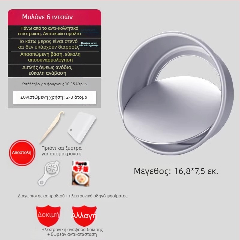 Enjoy the taste σετ φορμών chiffon για ψήσιμο με αποσπώμενο κάτω, ωοειδείς