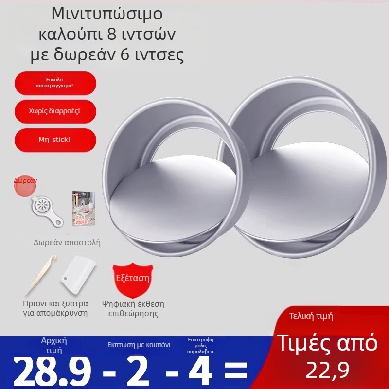 Enjoy the taste σετ φορμών chiffon για ψήσιμο με αποσπώμενο κάτω, ωοειδείς