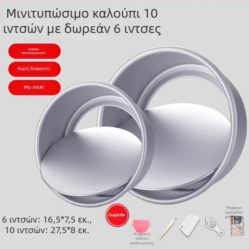 Enjoy the taste σετ φορμών chiffon για ψήσιμο με αποσπώμενο κάτω, ωοειδείς