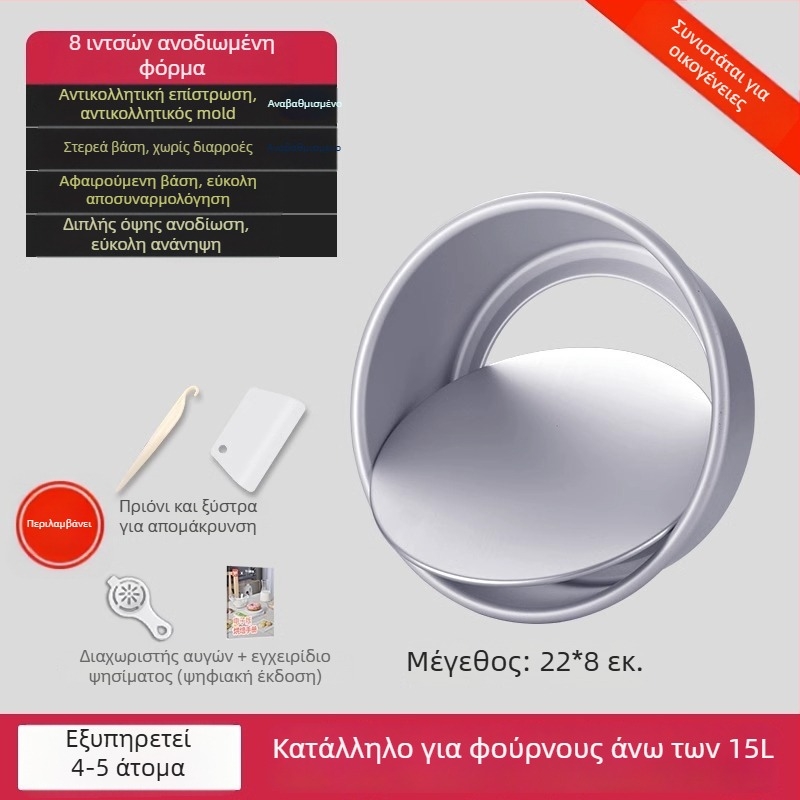 Enjoy the taste σετ φορμών chiffon για ψήσιμο με αποσπώμενο κάτω, ωοειδείς