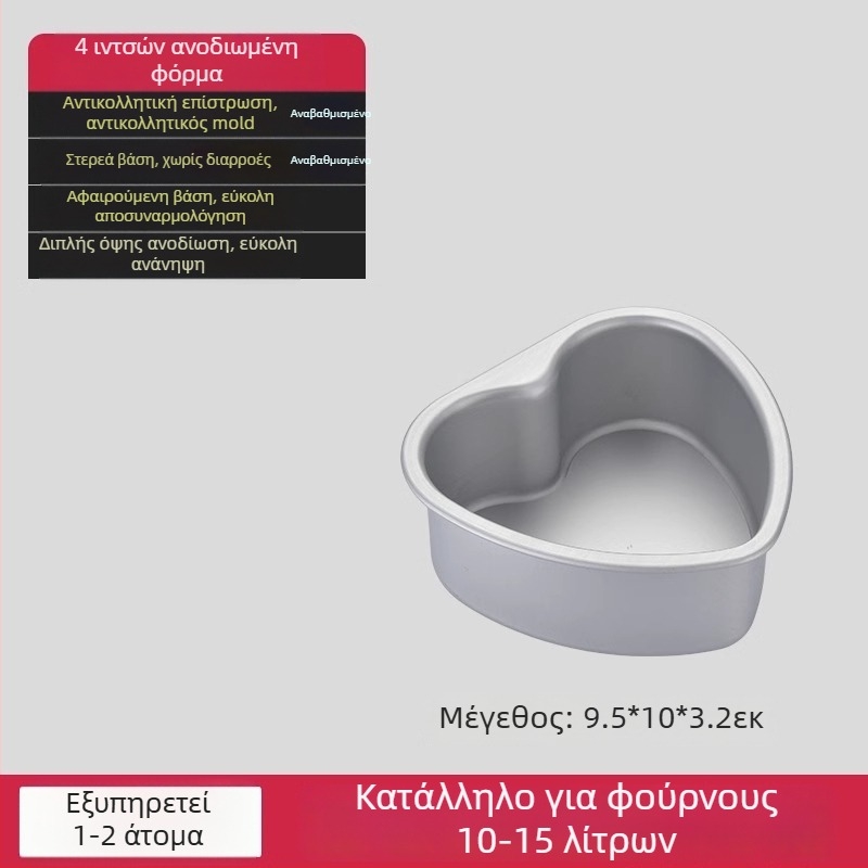 Enjoy the taste σετ φορμών chiffon για ψήσιμο με αποσπώμενο κάτω, ωοειδείς