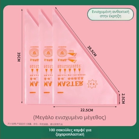 Τσάντα διακόσμησης με ακροφύσια μίας χρήσης — πλήρες σετ εργαλείων διακόσμησης για βρεφικές τροφές, κυκλοφόρησε το 2024