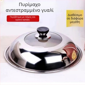 Κάλυμμα wok από ανοξείδωτο χάλυβα, μοντέλο ZHGG001, βάρος 1-3, premium, μοντέρνο στυλ