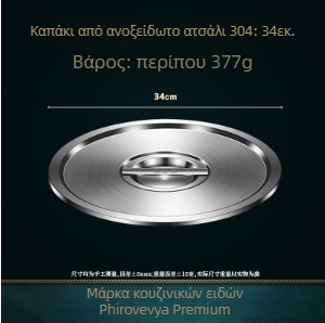 Κάλυμμα δοχείου μαγειρέματος – 304 ανοξείδωτο ατσάλι, διατροφικής ποιότητας, οικιακής χρήσης πολυλειτουργικό, παχύ, μοντέρνο μινιμαλιστικό στυλ