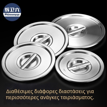 Κάλυμμα δοχείου μαγειρέματος – 304 ανοξείδωτο ατσάλι, διατροφικής ποιότητας, οικιακής χρήσης πολυλειτουργικό, παχύ, μοντέρνο μινιμαλιστικό στυλ