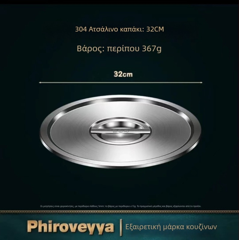 Κάλυμμα δοχείου μαγειρέματος – 304 ανοξείδωτο ατσάλι, διατροφικής ποιότητας, οικιακής χρήσης πολυλειτουργικό, παχύ, μοντέρνο μινιμαλιστικό στυλ