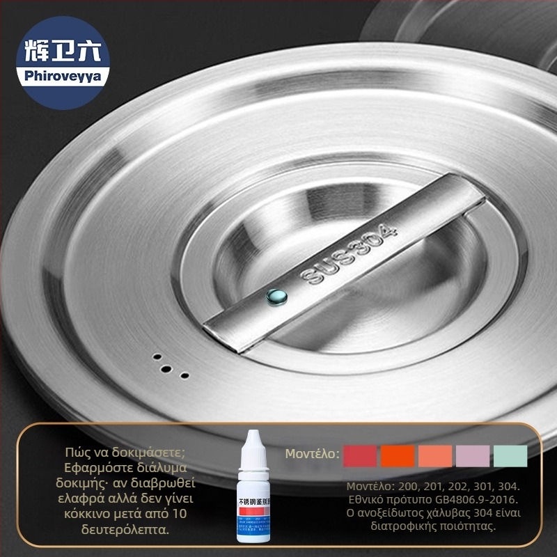 Κάλυμμα δοχείου μαγειρέματος – 304 ανοξείδωτο ατσάλι, διατροφικής ποιότητας, οικιακής χρήσης πολυλειτουργικό, παχύ, μοντέρνο μινιμαλιστικό στυλ