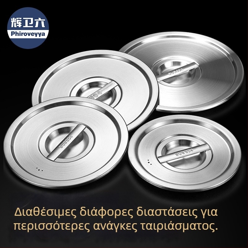 Κάλυμμα δοχείου μαγειρέματος – 304 ανοξείδωτο ατσάλι, διατροφικής ποιότητας, οικιακής χρήσης πολυλειτουργικό, παχύ, μοντέρνο μινιμαλιστικό στυλ