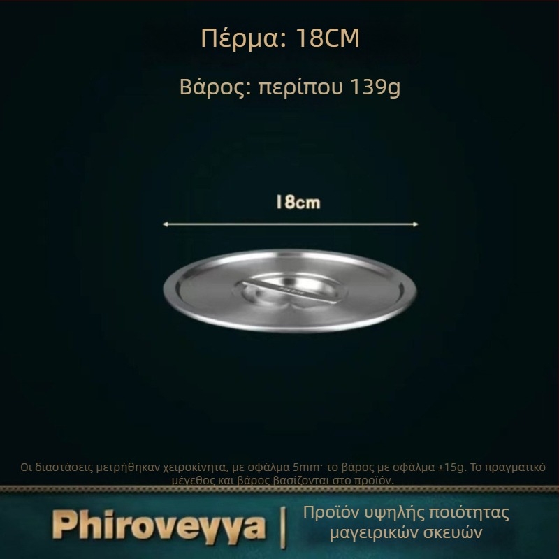 Κάλυμμα δοχείου μαγειρέματος – 304 ανοξείδωτο ατσάλι, διατροφικής ποιότητας, οικιακής χρήσης πολυλειτουργικό, παχύ, μοντέρνο μινιμαλιστικό στυλ
