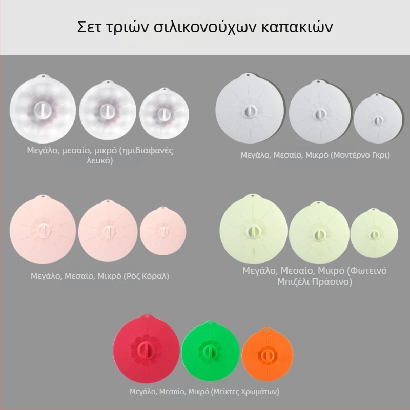 Σετ καπακιών από σιλικόνη για συντήρηση φρεσκάδας | Μοντέρνο Απλό Στυλ; Μάρκα: Άλλο; Υλικό: Άλλο; Στυλ: Σύγχρονο Απλό