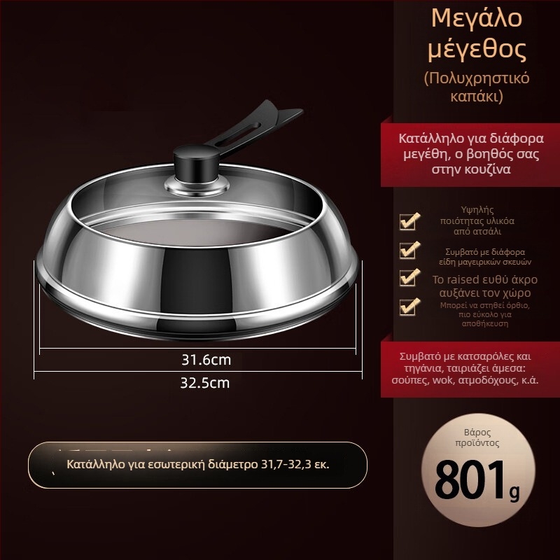 Καπάκι κατσαρόλας από ανοξείδωτο ατσάλι with διαφανές γυαλί, ανυψωμένο σχέδιο, μονωμένη ξύλινη λαβή, 970 g