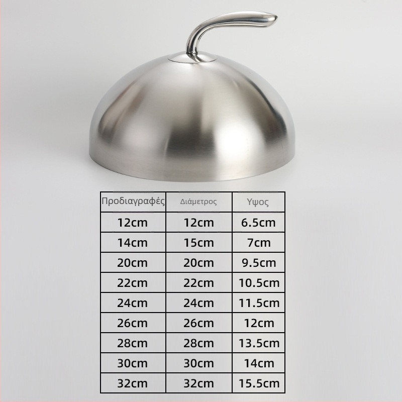 Κάλυμμα μπριζόλας από ανοξείδωτο χάλυβα (201), κυκλικό κάλυμμα τηγανιού τεπανιάκι, υψηλός θόλος, μοντέλο 8888