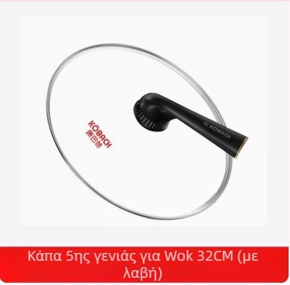 Combach γυάλινο καπάκι για γουόκ και τηγάνι – διαφανές, στρογγυλό, με λαβή