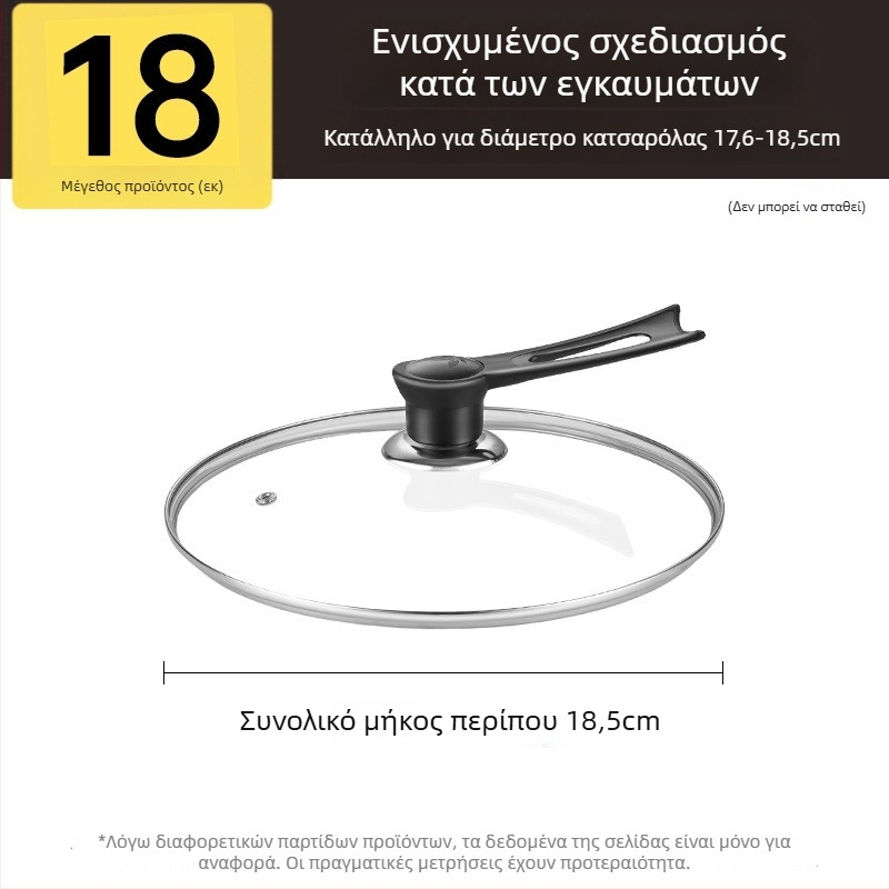 Καπάκι κατσαρόλας, θερμοσκληρυμένο γυαλί, ανθεκτικό σε υψηλές θερμοκρασίες, ευρεία συμβατότητα, κατάλληλο για τρόφιμα