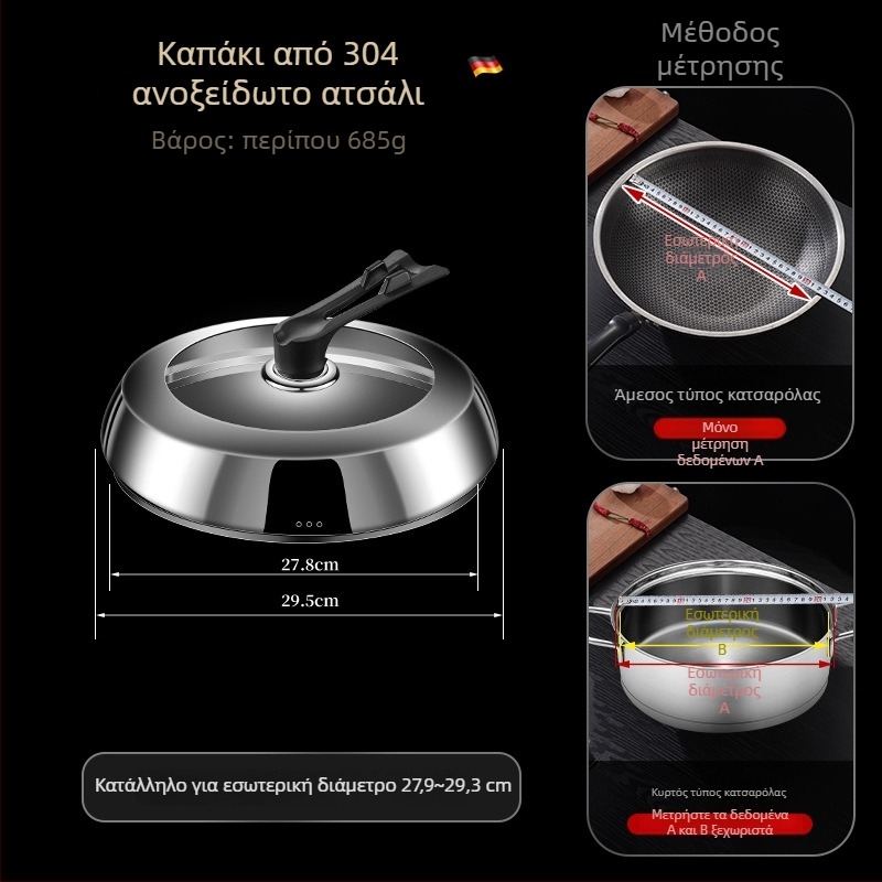 Bomans καπάκι κατσαρόλας από ανοξείδωτο ατσάλι 304, τραπεζοειδές μοντέλο