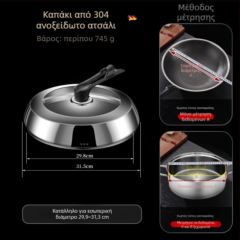Bomans καπάκι κατσαρόλας από ανοξείδωτο ατσάλι 304, τραπεζοειδές μοντέλο