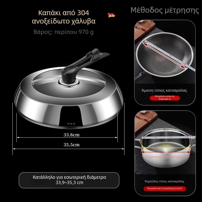 Bomans καπάκι κατσαρόλας από ανοξείδωτο ατσάλι 304, τραπεζοειδές μοντέλο