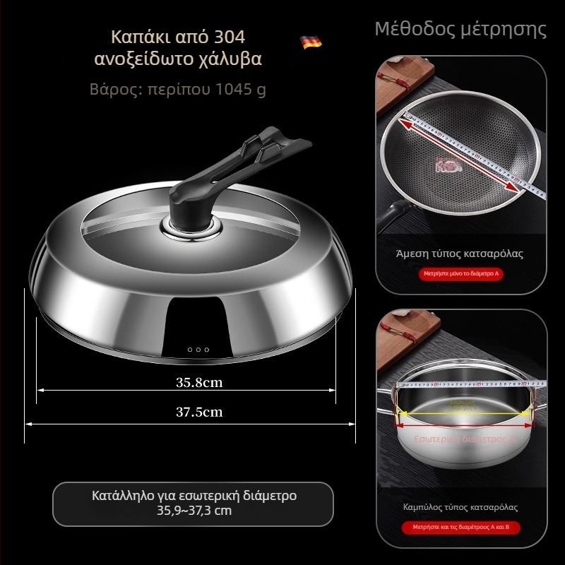 Bomans καπάκι κατσαρόλας από ανοξείδωτο ατσάλι 304, τραπεζοειδές μοντέλο