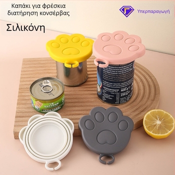 Κάλυμμα κονσερβοποιημένου φαγητού για γάτες, σιλικόνη τροφίμου, καθολικό κάλυμμα σφράγισης κονσερβών για κατοικίδια, Magnificent Brand, Στυλ: γλυκό, Τύπος στυλ: φρέσκο και χαριτωμένο, Εξουσιοδοτημένη ιδιωτική μάρκα