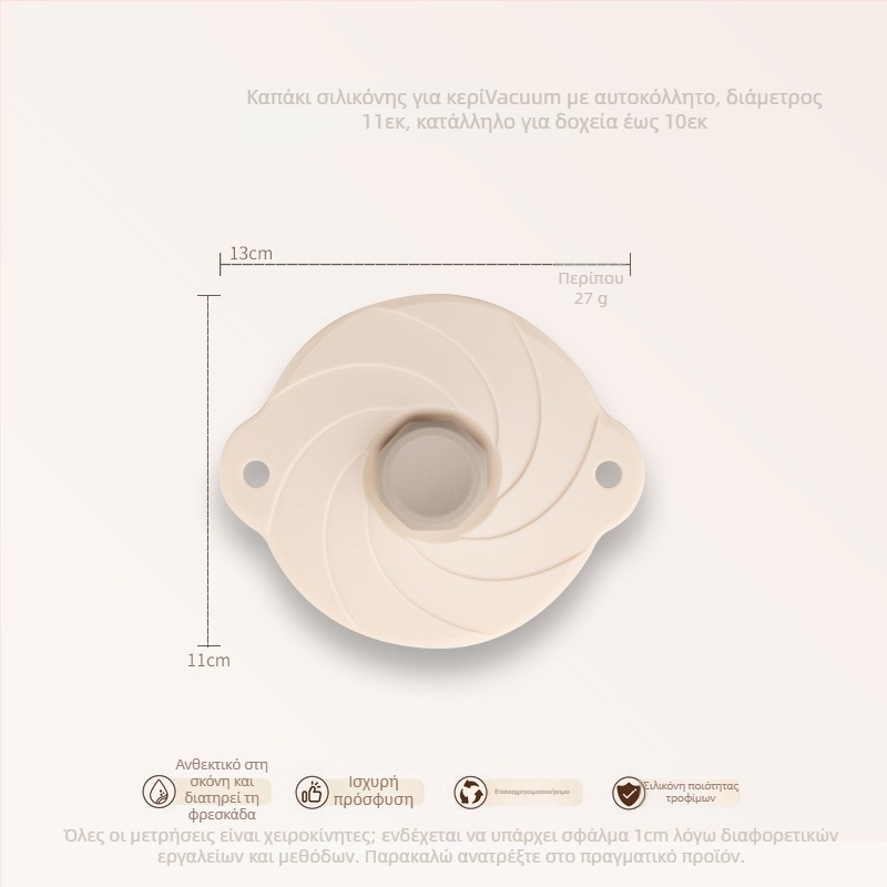 Keidason σιλικόνη καπάκια κενού για διατήρηση φρεσκάδας, σετ έξι τεμαχίων