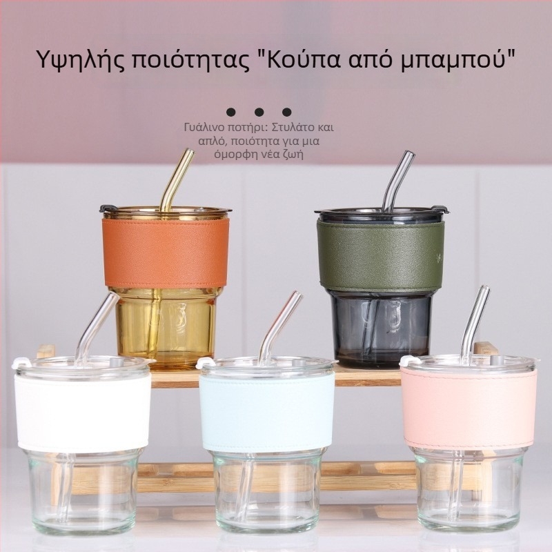 Θερμοανθεκτικό γυάλινο κύπελλο με καλαμάκι και καπάκι, αδιάρρηκτο, μονόστρωνο κυλινδρικό σχέδιο, με εκτυπωμένο λογότυπο