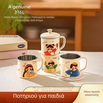 Ποτήρι γάλακτος για παιδιά από ανοξείδωτο 316 με λαβή, καπάκι και βαθμίδες μέτρησης