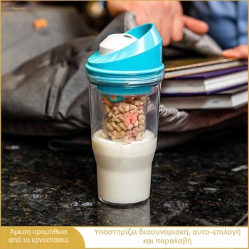 Κυπελάκι πρωινού διπλού επιπέδου, αποσπώμενο και φορητό, χωρίς διαρροές, κατάλληλο για κρύο και ζεστό