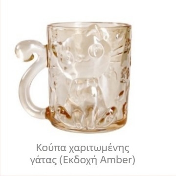 Κρυσταλλικό γυάλινο κύπελλο με σχέδιο γάτας σε καρτούν, κυλινδρικό με λαβή (Κρυσταλλικό γυαλί; Καρτούν στυλ; Κυλινδρικό σχήμα; 200 g; Διαθέσιμη προσαρμογή)