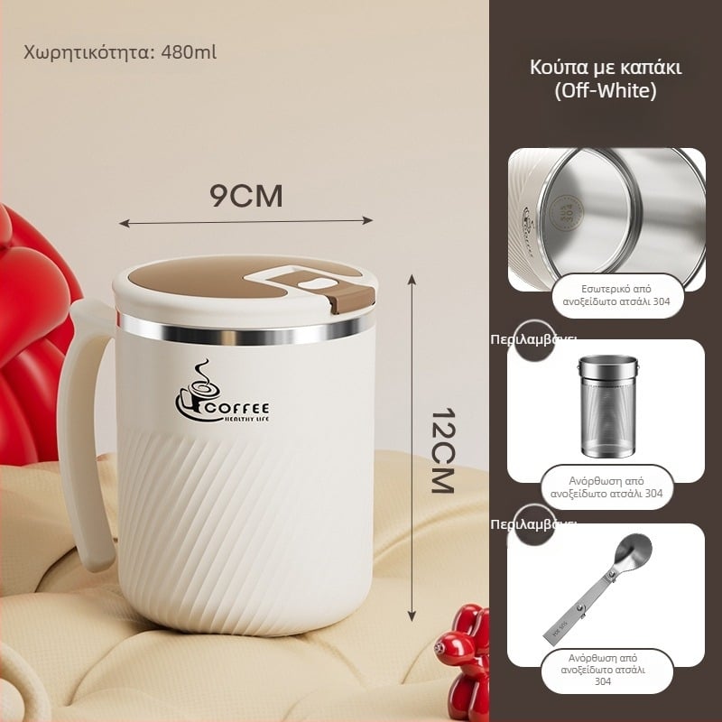 Κούπα τσαγιού με φίλτρο, από ανοξείδωτο ατσάλι 304, φορητή, με καπάκι και κουτάλι