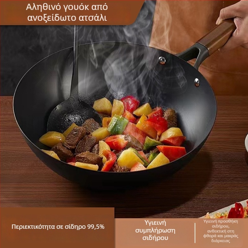 Wok από καθαρισμένο σίδηρο με διαδικασία νιτριδισμού, χωρίς επικάλυψη, μοντέλο TG001, βάρος 3,2 kg