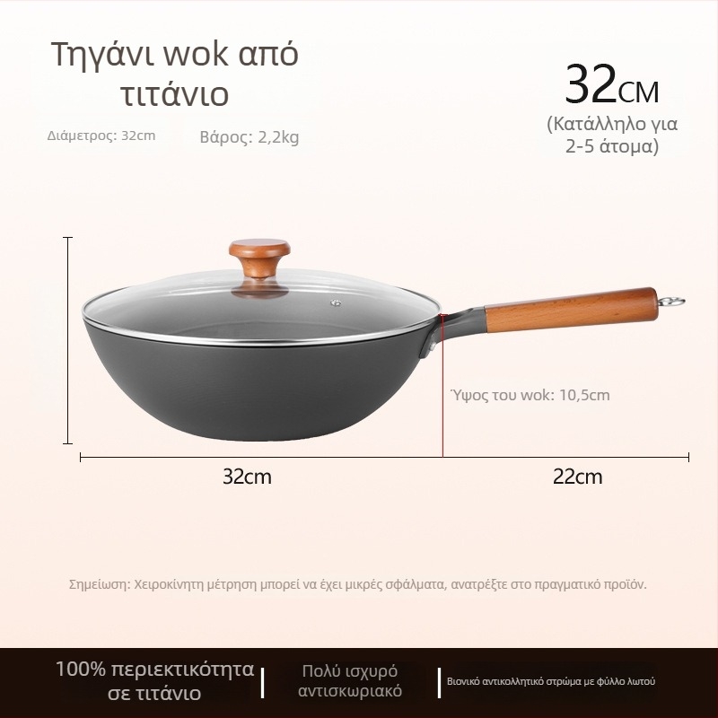 Wok από καθαρισμένο σίδηρο με διαδικασία νιτριδισμού, χωρίς επικάλυψη, μοντέλο TG001, βάρος 3,2 kg