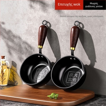 Τηγάνι από σφυρηλατημένο σίδηρο για ζεστό λάδι, βάθος 5,5 cm, βάρος 1 kg, συμβατό με οποιοδήποτε τύπο εστιών