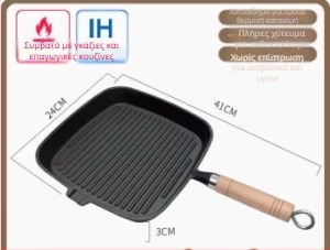 Τηγάνι τηγανίσματος με επίπεδη βάση από χυτοσίδηρο, μοντέλο NPJG, βάθος 3 cm, βάρος 1 kg, χωρίς καπνό