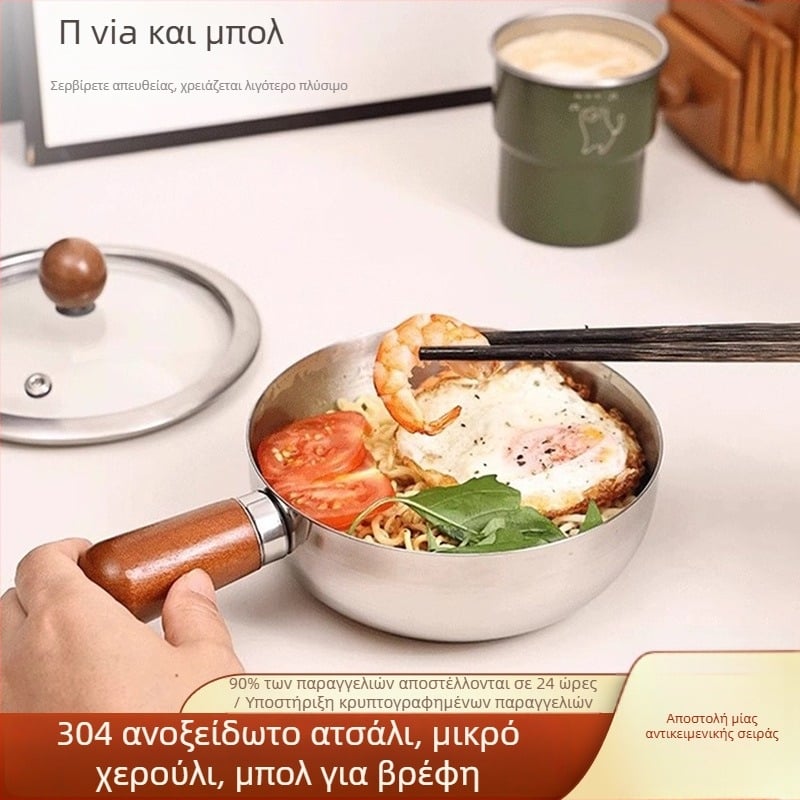 Μικρό κατσαρολάκι για νουντλς, από ανοξείδωτο ατσάλι 304, γυάλινο καπάκι, 280 g, μοντέλο 304xgw70241229, μοντέρνος απλός σχεδιασμός