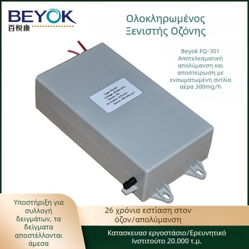 Μηχανή πώλησης νερού Beyok με μονάδα παραγωγής όζοντος 300-1000 mg/h για επεξεργασία νερού