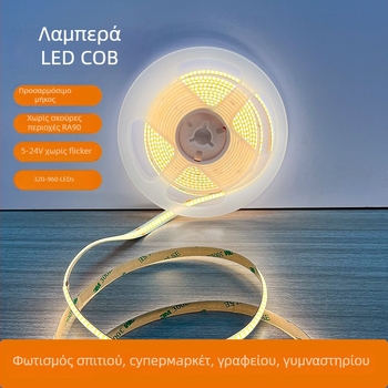 Ταινία COB LED, 320 LED, 24–26 lm ανά LED, δέσμη 120°, CRI 90, αδιάβροχη, έλεγχος USB