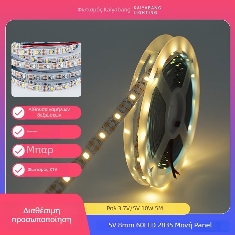 LED λωρίδα φωτισμού, 5V, 60 LED/m, 2835 SMD, με τηλεχειριζόμενο έλεγχο φωτεινότητας, εσωτερική χρήση