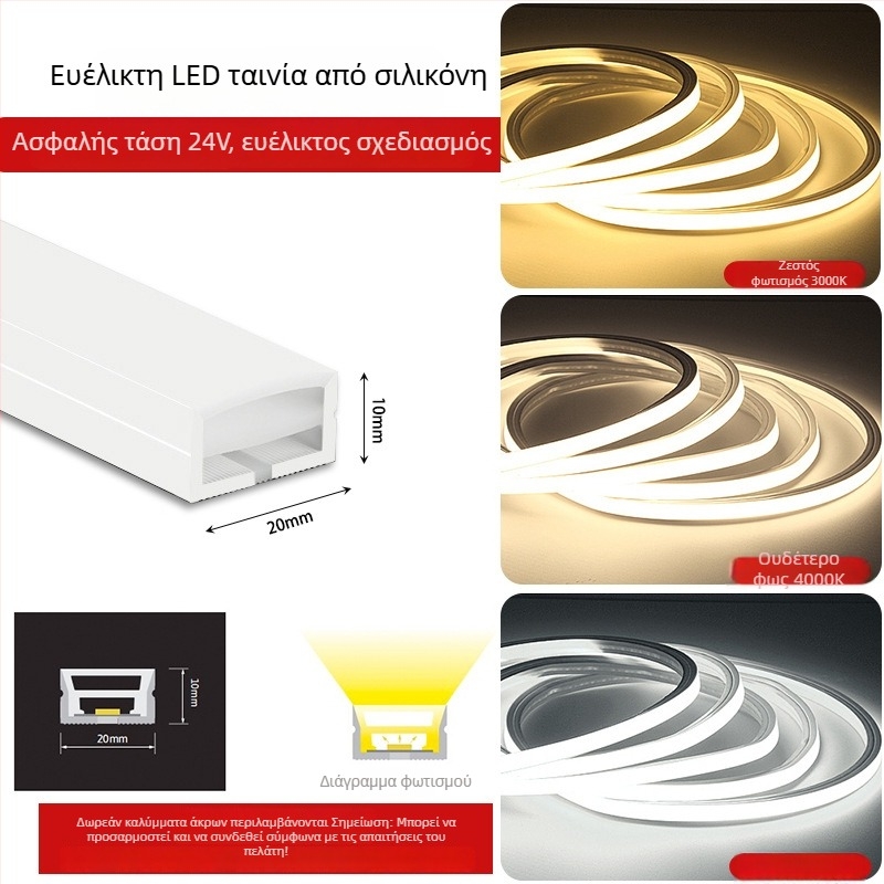 Εύκαμπτη LED λωρίδα σιλικόνης 12V/24V, αδιάβροχη, αυτοκόλλητη, γραμμική λωρίδα φωτός με 120 LED 2835, 180° δέσμη, μη ρυθμιζόμενη