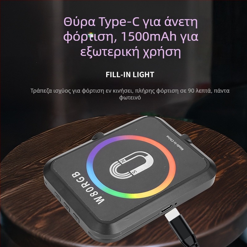 Μαγνητικό LED φως για κινητά τηλέφωνα, φορητό χειροκίνητο φωτιστικό για ζωντανή μετάδοση και selfie, 5W, ενσωματωμένη μπαταρία, μοντέλο W80RGB