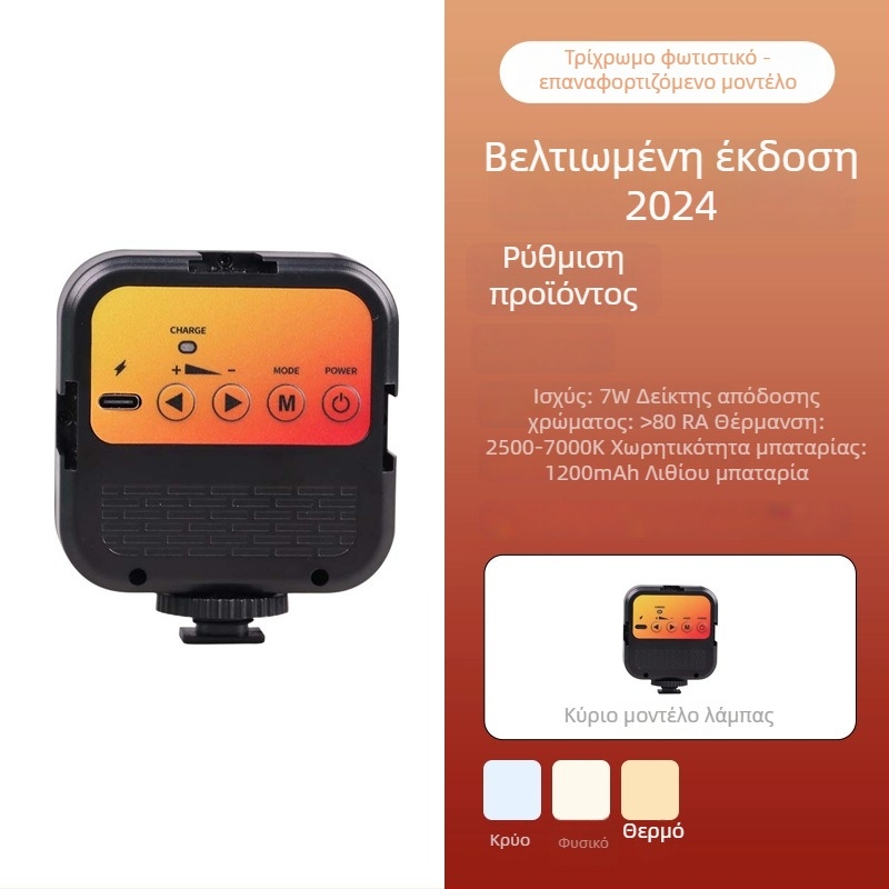 Μαγνητικό LED φως για κινητά τηλέφωνα, φορητό χειροκίνητο φωτιστικό για ζωντανή μετάδοση και selfie, 5W, ενσωματωμένη μπαταρία, μοντέλο W80RGB