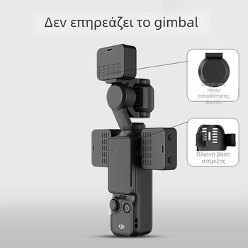 LED φως πλήρωσης για DJI Pocket 3 (M01) – Χειροκίνητο φωτιστικό Vlog, ρυθμιζόμενη θερμοκρασία χρώματος 2500K-9900K, Ισχύς κάτω από 10W σε 5V