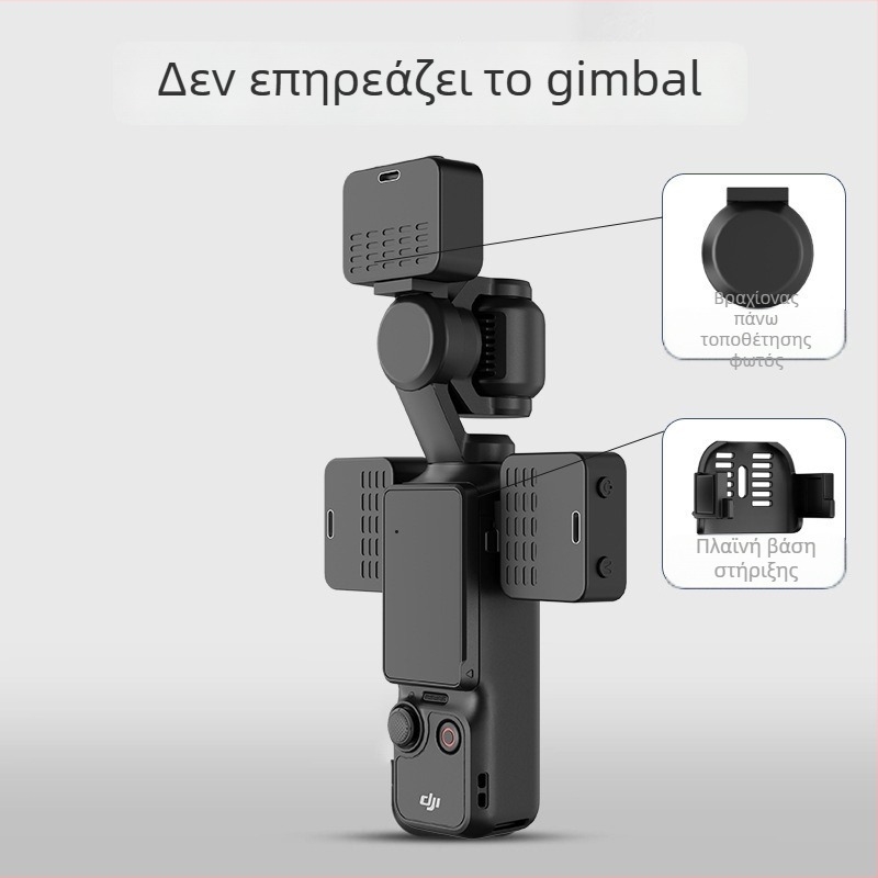 LED φως πλήρωσης για DJI Pocket 3 (M01) – Χειροκίνητο φωτιστικό Vlog, ρυθμιζόμενη θερμοκρασία χρώματος 2500K-9900K, Ισχύς κάτω από 10W σε 5V