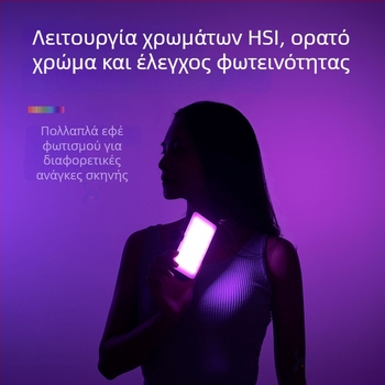 LED φως για φωτογράφηση και ζωντανές μεταδόσεις, φορητό πάνελ φωτισμού, ισχύς 10-50W, 3.7V