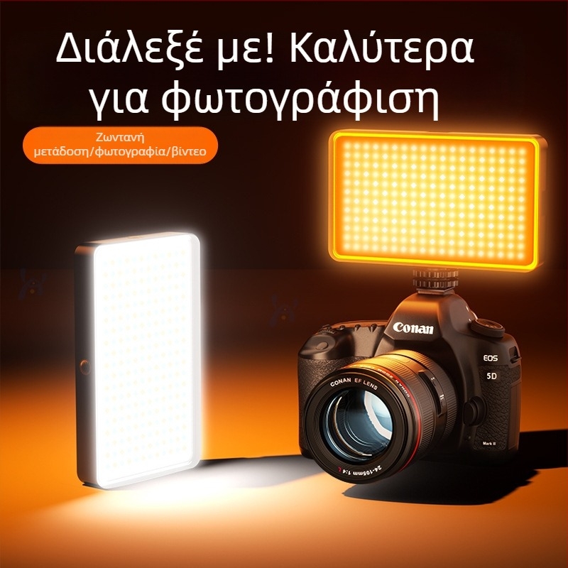 LED φως για φωτογράφηση και ζωντανές μεταδόσεις, φορητό πάνελ φωτισμού, ισχύς 10-50W, 3.7V