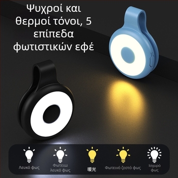Μαγνητικό LED φως πλήρωσης για smartphone, μοντέλο L03, clip-on σχεδίαση για το χέρι, ισχύς κάτω από 10W, τρεις θερμοκρασίες χρώματος