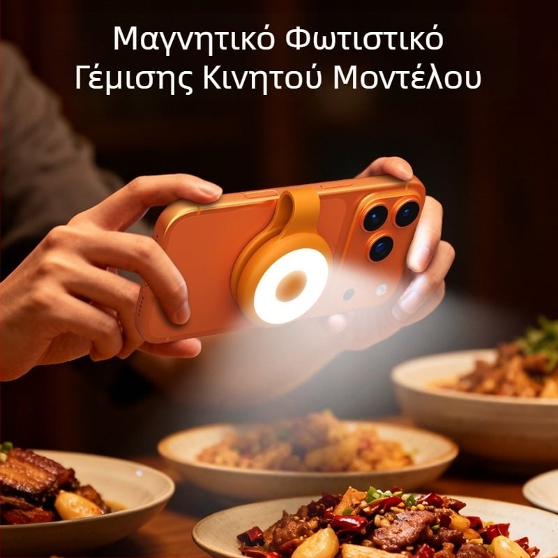 Μαγνητικό LED φως πλήρωσης για smartphone, μοντέλο L03, clip-on σχεδίαση για το χέρι, ισχύς κάτω από 10W, τρεις θερμοκρασίες χρώματος