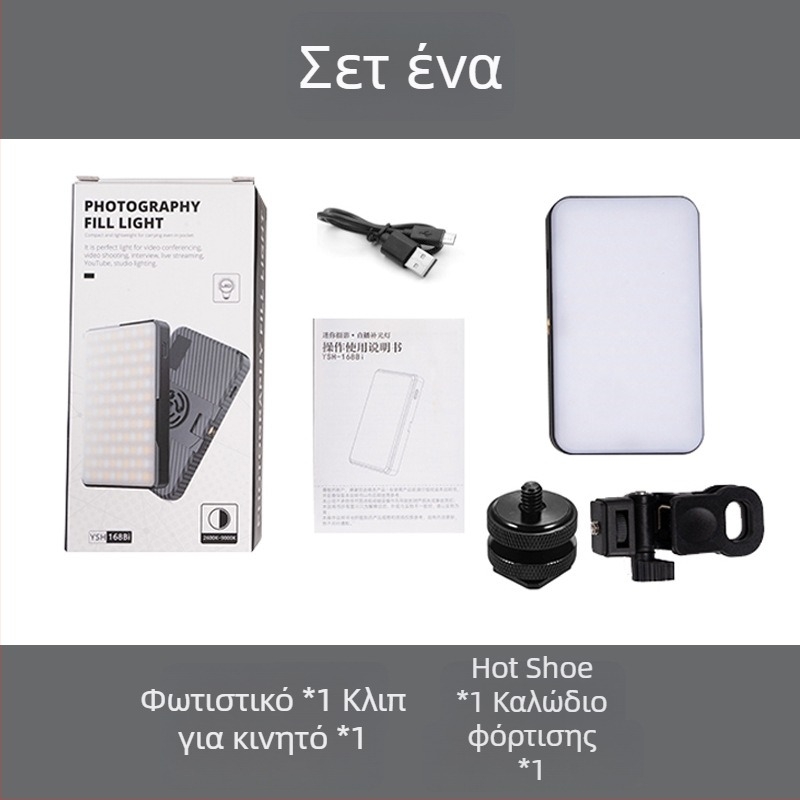 Φωτιστικό LED για κινητά με μαγνητική πρόσδεση, φορητό φως με καθρέφτη για ζωντανές μεταδόσεις, φωτογράφηση και βίντεο