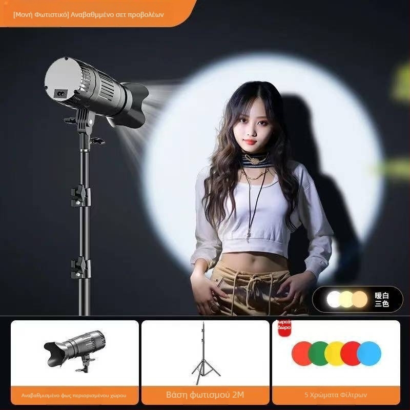 Φορητός φωτισμός φωτογράφισης με COB πηγή, υποδοχή E27, τροφοδοσία 24V/3A, με ρύθμιση φωτεινότητας και θερμοκρασίας χρώματος
