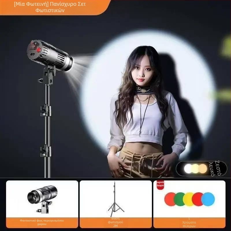 Φορητός φωτισμός φωτογράφισης με COB πηγή, υποδοχή E27, τροφοδοσία 24V/3A, με ρύθμιση φωτεινότητας και θερμοκρασίας χρώματος