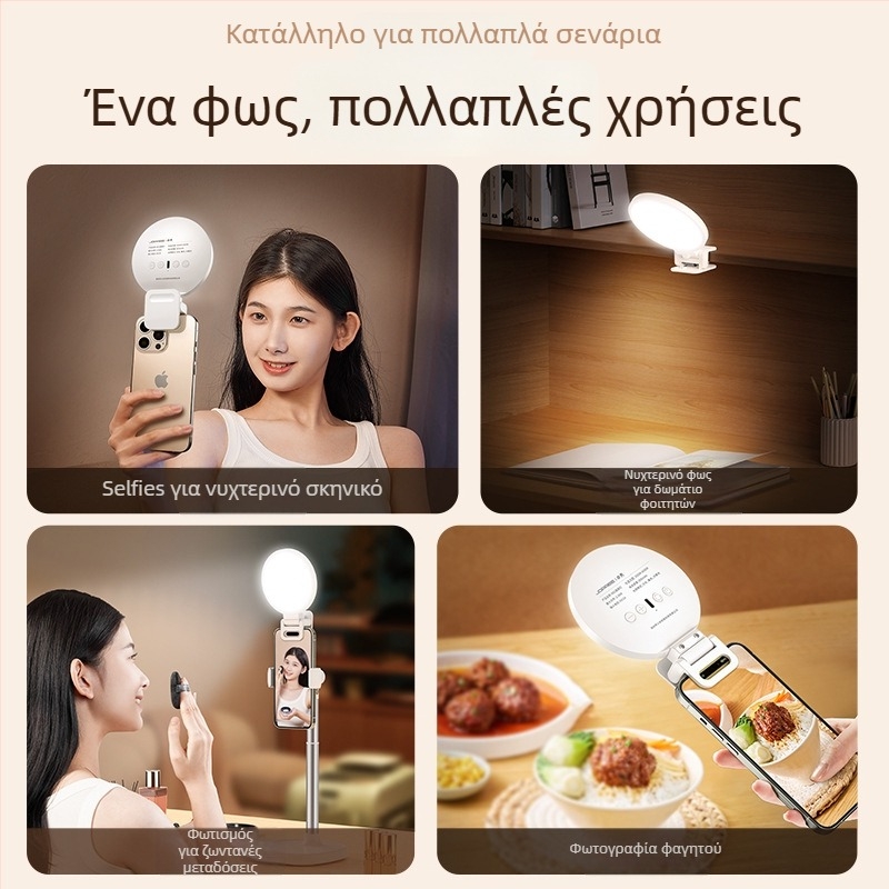 Little day K01 Φως πλήρωσης για κινητό — κάτω από 10W, Τάση 1A, για live streaming, προσαρμοζόμενο